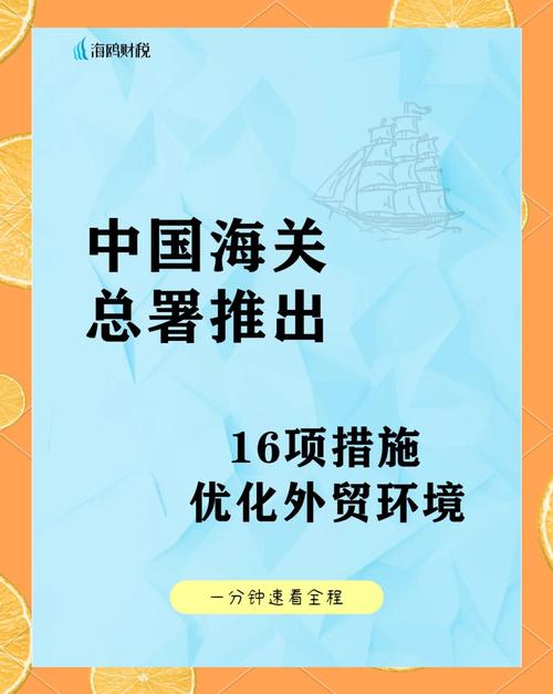海关总署:促进跨境电商等新业态创新发展