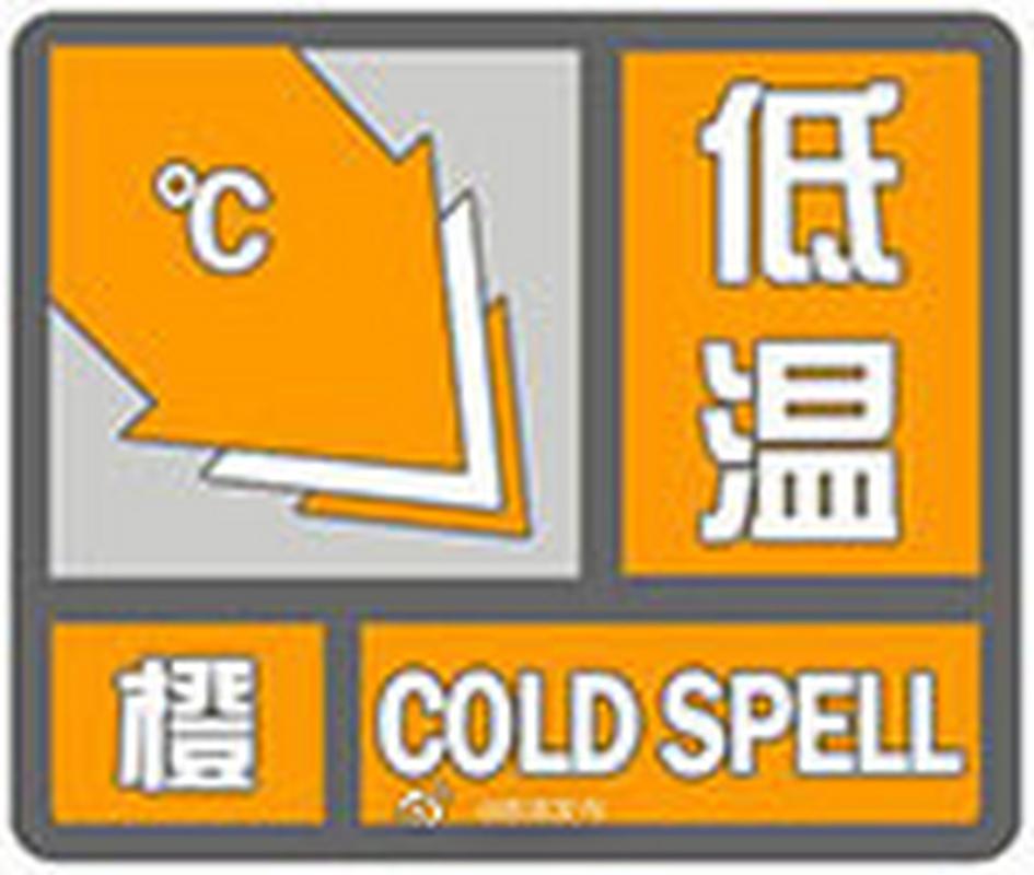 云南省澜沧拉祜族自治县发布高温橙色预警