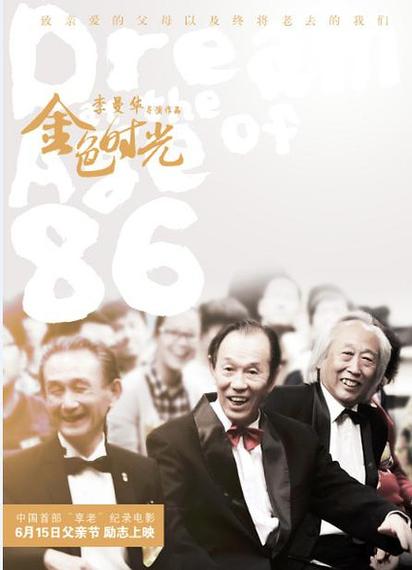 《金色时光·中国经典歌剧GALA》音乐会亮相悉尼歌剧院