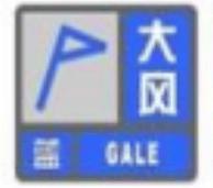 湖南省沅江市发布大风蓝色预警_3