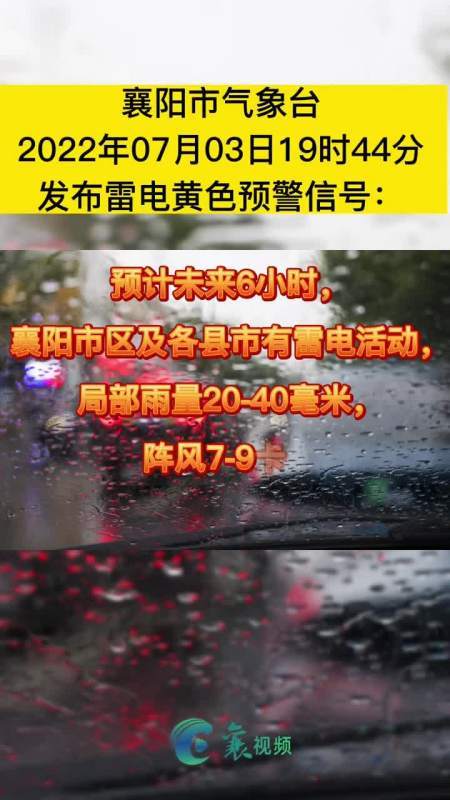 湖北省洪湖市发布雷电黄色预警_2