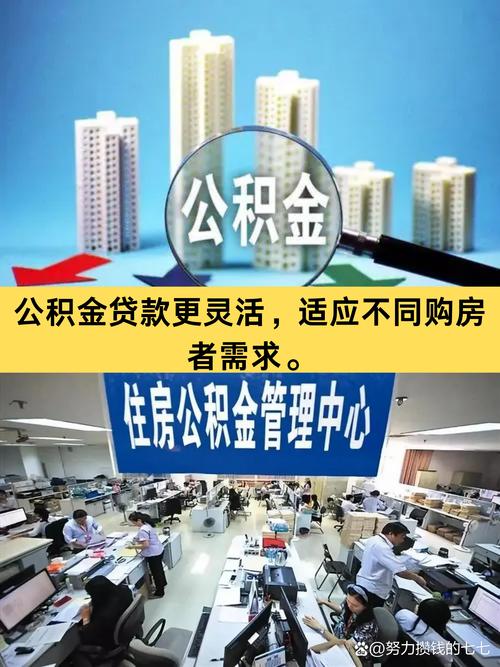 多地出台住房公积金新政:激活楼市潜力 便利百姓生活