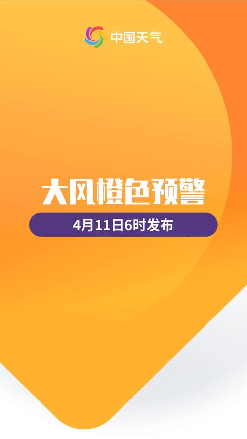 浙江省桐庐县发布雷暴大风橙色预警
