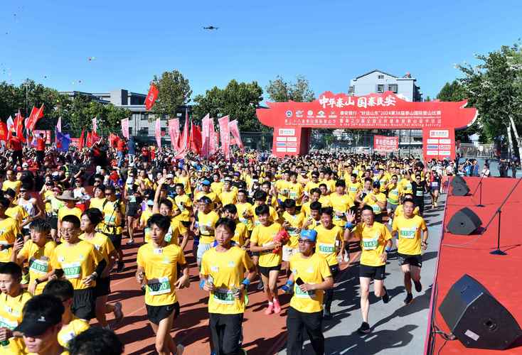 中国国际山地户外运动公开赛开赛 中外47支代表队一决高下