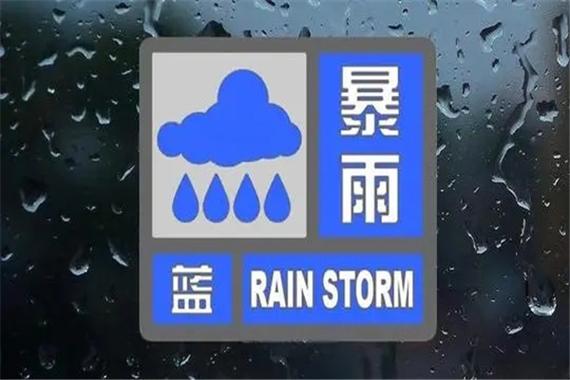 云南省沧源佤族自治县发布暴雨蓝色预警_1