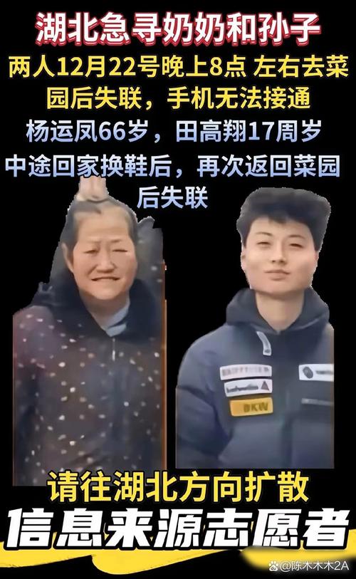 “大儿子找到了!”湖北家长寻子近26年迎来好消息:将回村办答谢宴