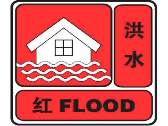 继续发布洪水红色预警 鄱阳湖即将超警