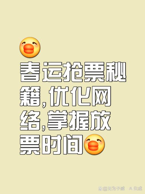 10秒 票“征服”春运 这双手比12306还懂抢票