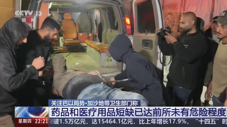 加沙卫生部门:药物和医疗用品严重短缺 威胁患者生命