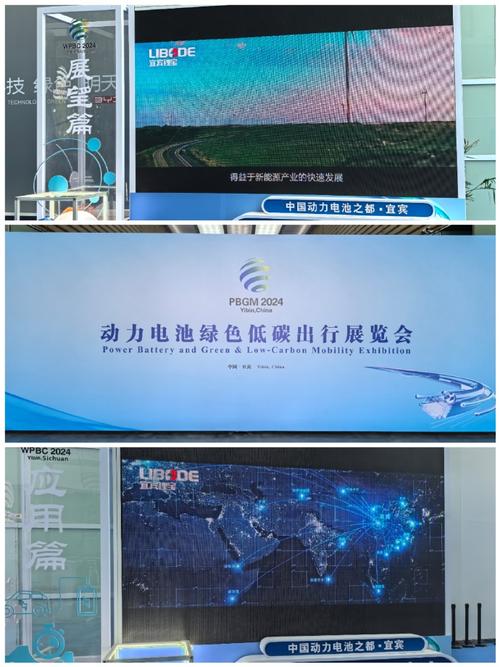 创新 安全 回收——从2024世界动力电池大会关键词看行业发展新动向