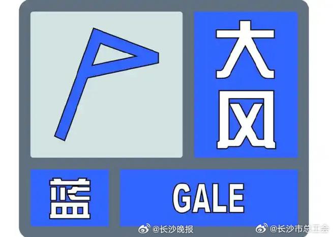 广西壮族自治区永福县发布大风蓝色预警