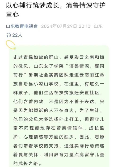 「报效祖国 建功西部」乡村教师陈曌:不是我选择了西部 而是我应该回到西部