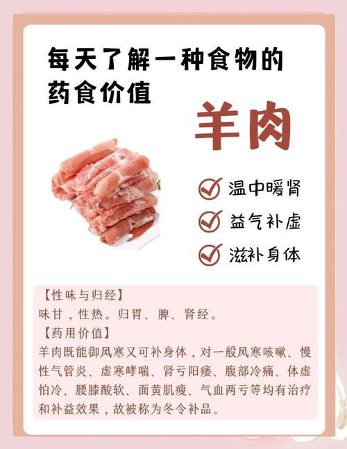 羊肉和它是绝配,男吃补肾、女吃补血!但3类人别碰,否则越补越虚