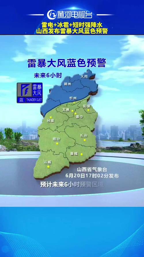 贵州省赫章县发布大风蓝色预警_4