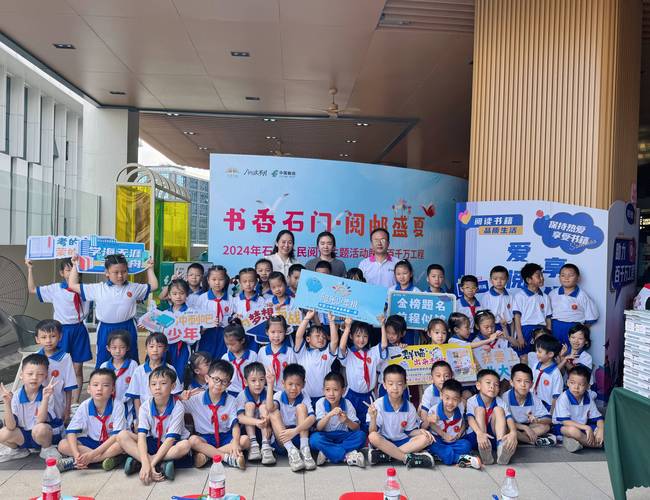琼海市2024年全民阅读活动启动