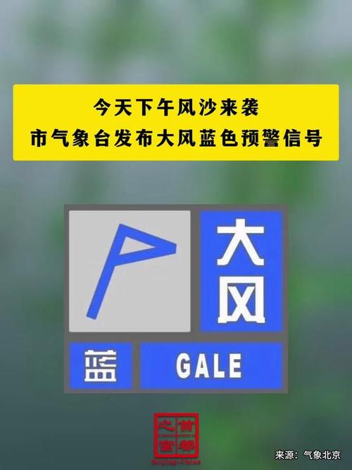 甘肃省金昌市发布大风蓝色预警_2