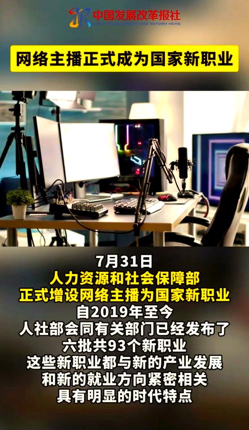 网络主播“转正”,专家称多元化发展可期