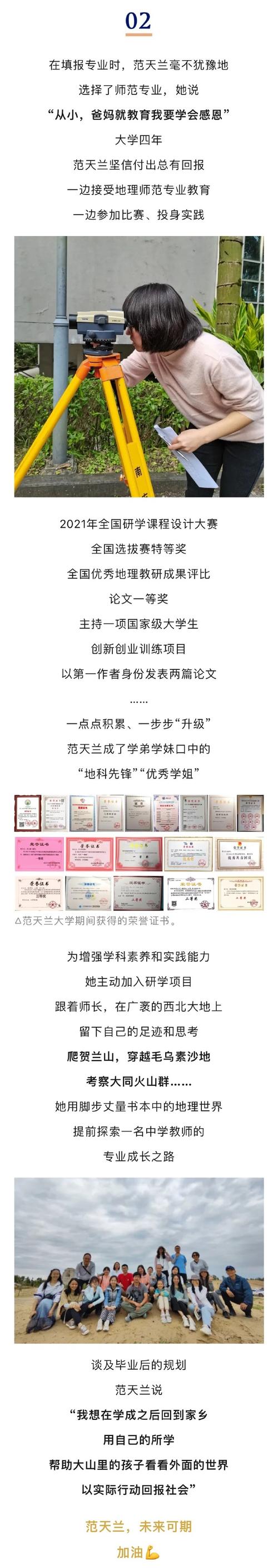 曾受社会关注的“山坡找网女孩”毕业 将投身家乡教育事业