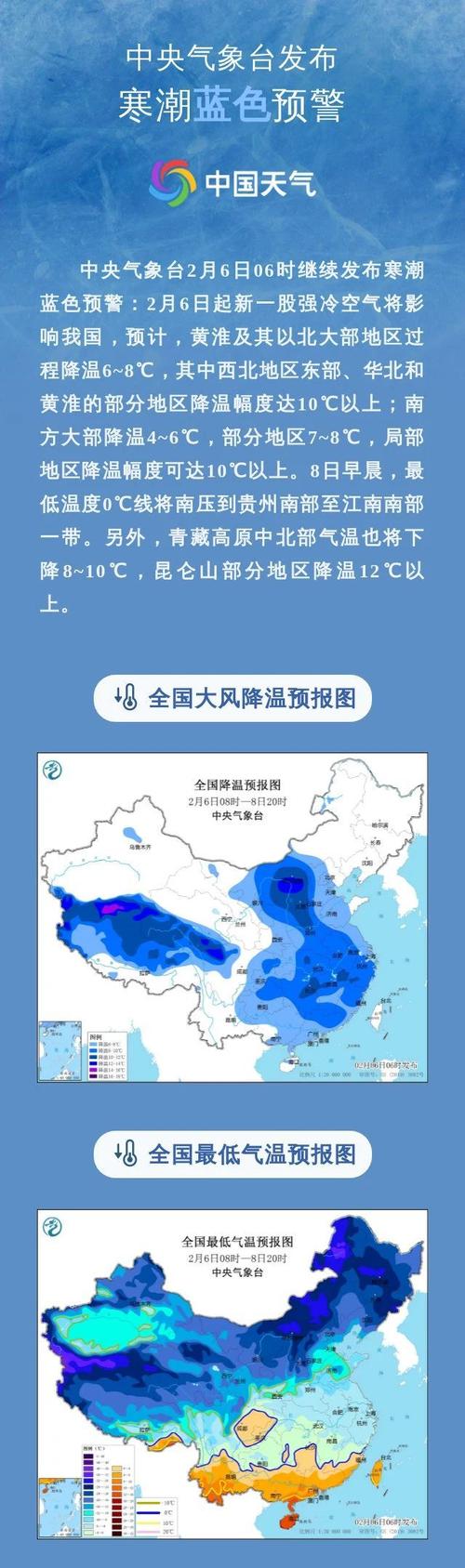 贵州省纳雍县发布大风蓝色预警_2