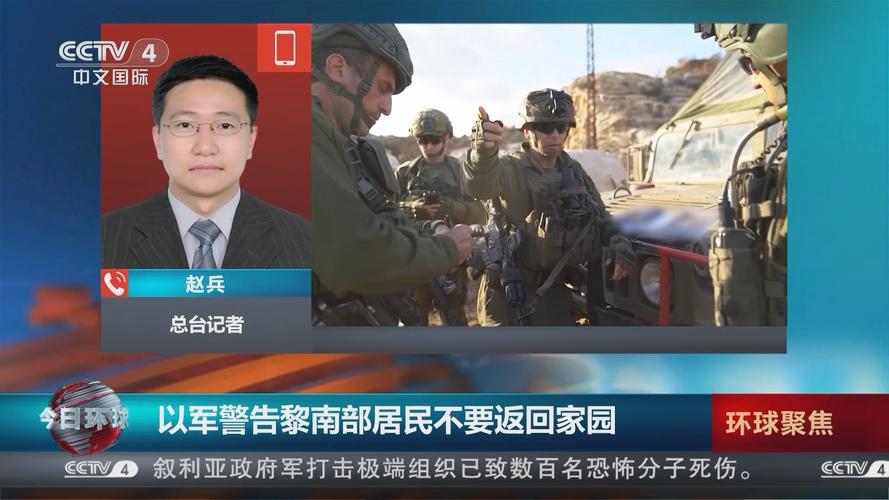 黎以停火后 黎真主党发布首份声明:继续做好准备应对袭击