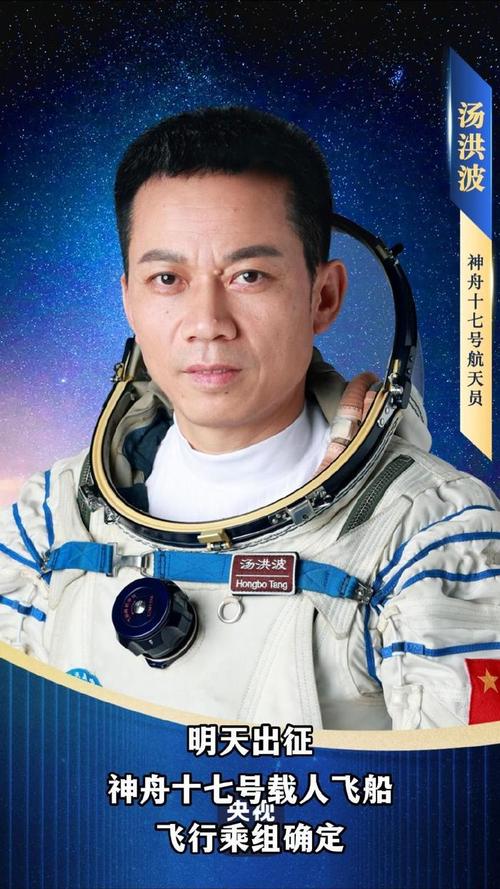 神舟十七号航天员平安抵京