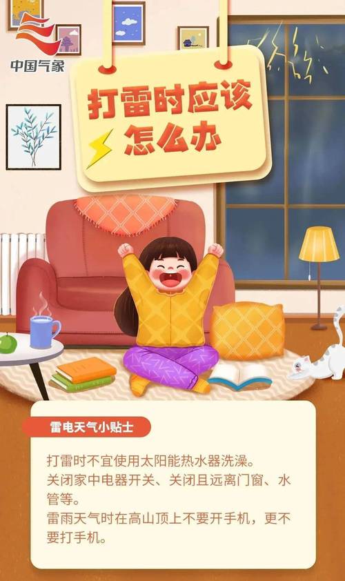 浙江省嘉善县发布雷电黄色预警_3