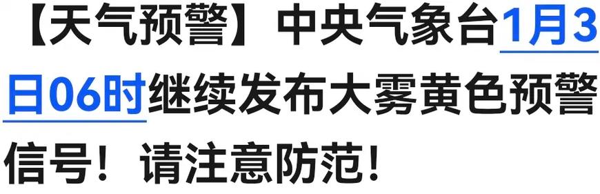 贵州省都匀市发布大雾黄色预警_4
