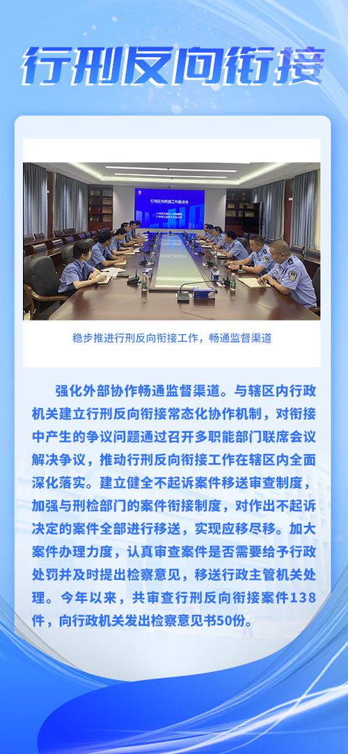 行政检察助推社会治理法治化建设