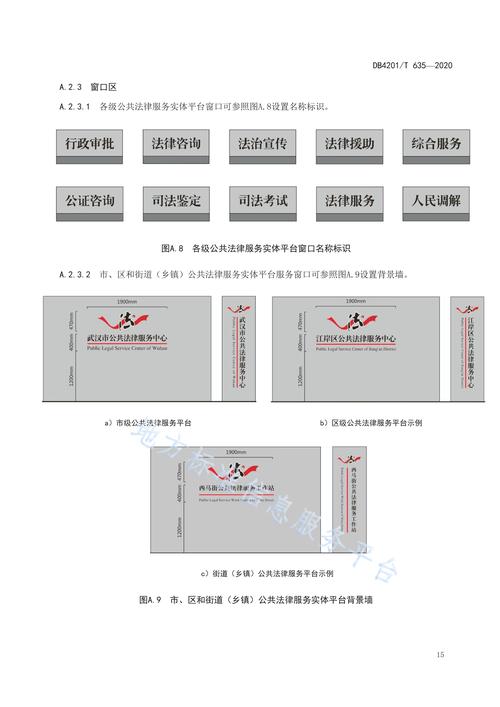 青海建成公共法律服务实体平台5124个 实现五级全覆盖