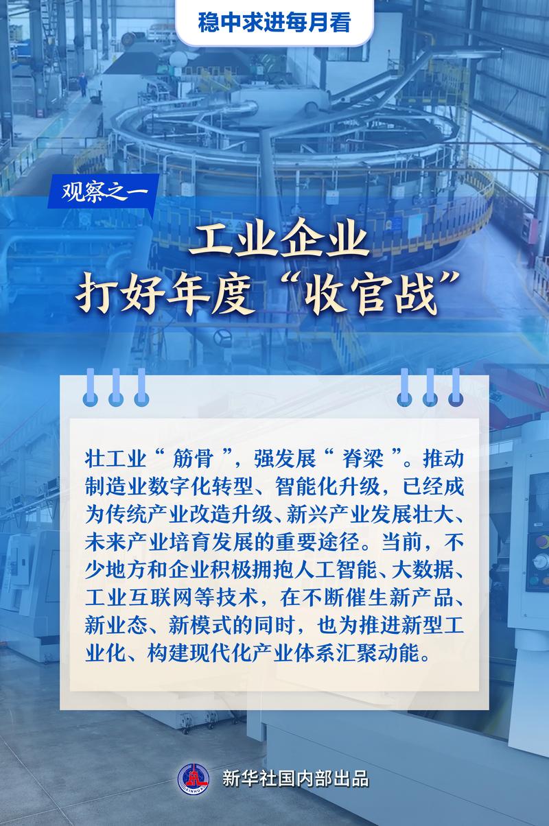 解决企业急难愁盼,支持民营经济发展壮大(干字当头,推动经济持续回升向好)