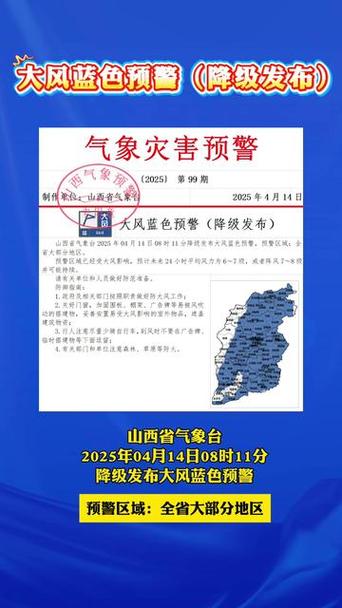 黑龙江省林甸县发布大风蓝色预警_4