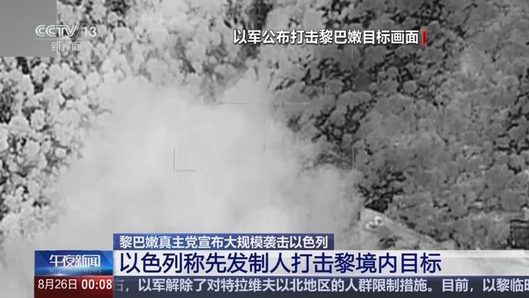 黎以冲突加剧 以色列称已击杀黎真主党两名继任者