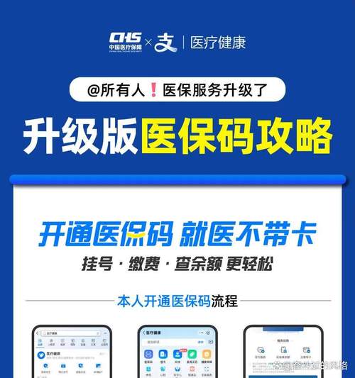 青海织密全民医疗保障网