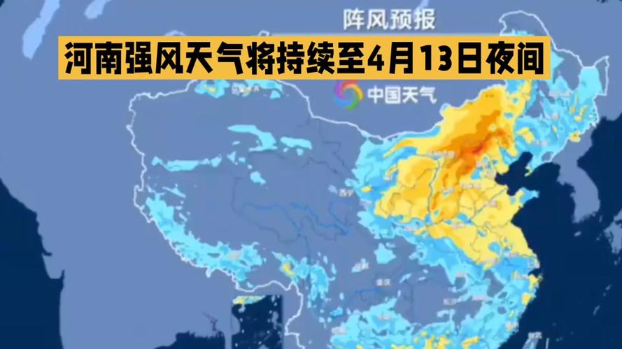 河南省延津县发布大风蓝色预警_7