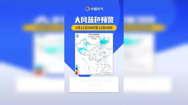 吉林省洮南市发布大风蓝色预警_1
