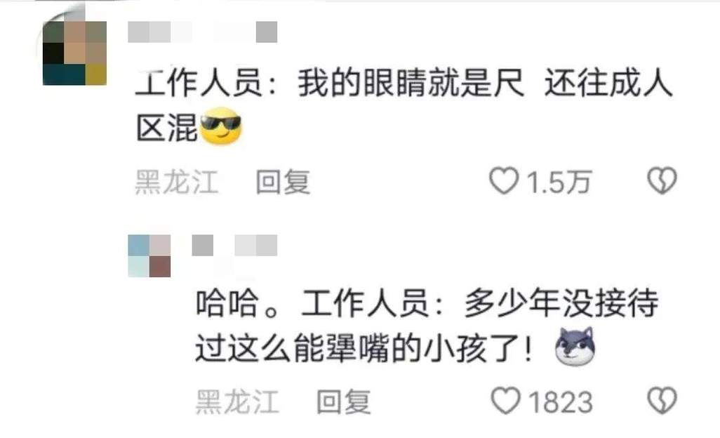 “我不是小孩!”滑梯上的“犟嘴”美女找到了!