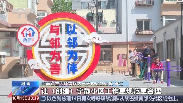 北青快评|让建设“宁静小区”美好愿景尽快照进现实