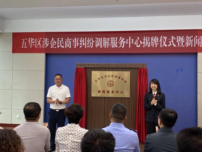 云南首家行政争议预防和调解中心在安宁成立