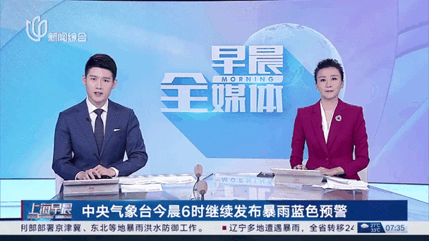 中央气象台继续发布强对流天气蓝色预警_1