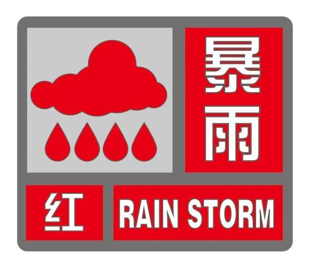广西壮族自治区博白县发布暴雨红色预警
