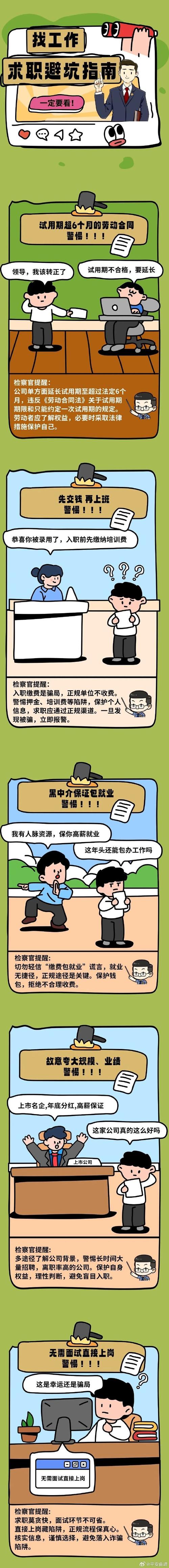 转给爸妈!健康讲座、免费旅游……大概率是坑骗“养老钱”的陷阱