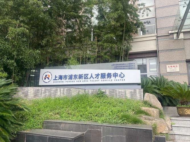 (申城风景线)上海打造文化人才之家 社区与人才“深层触达”