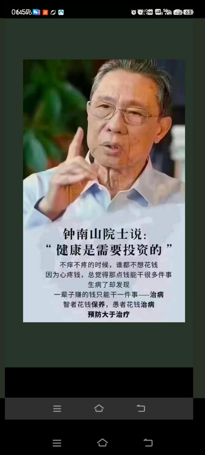 院士谈科普教育:来去皆在生活