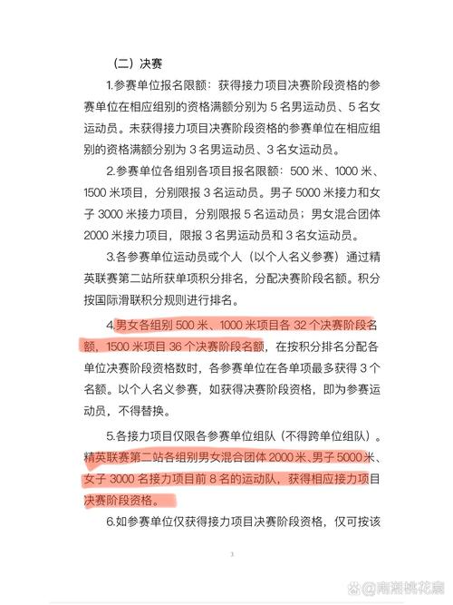 (十四冬)发展赛事经济,国家体育总局要做好“三篇文章”