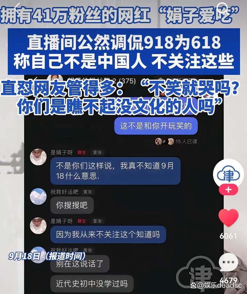 造假博流量的“网红医生”被封号是咎由自取