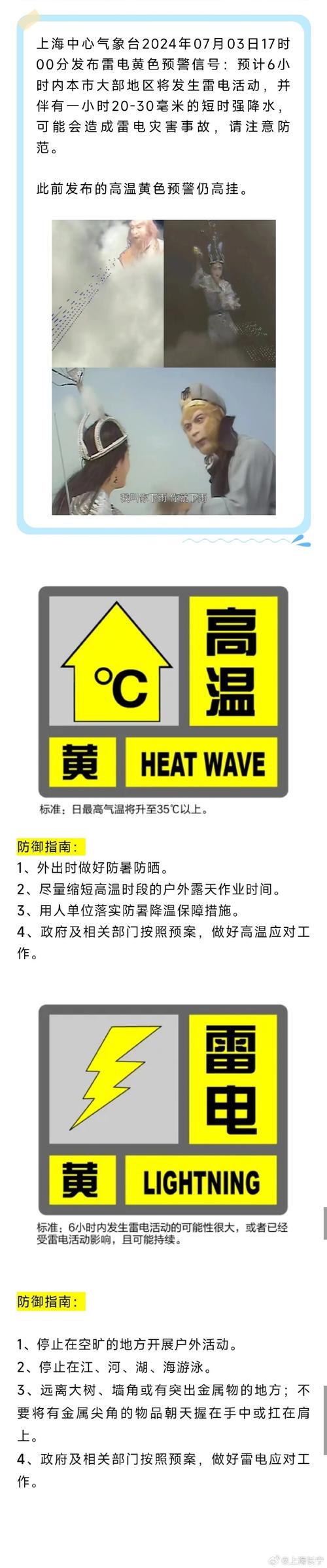 辽宁省兴城市发布雷电黄色预警_2