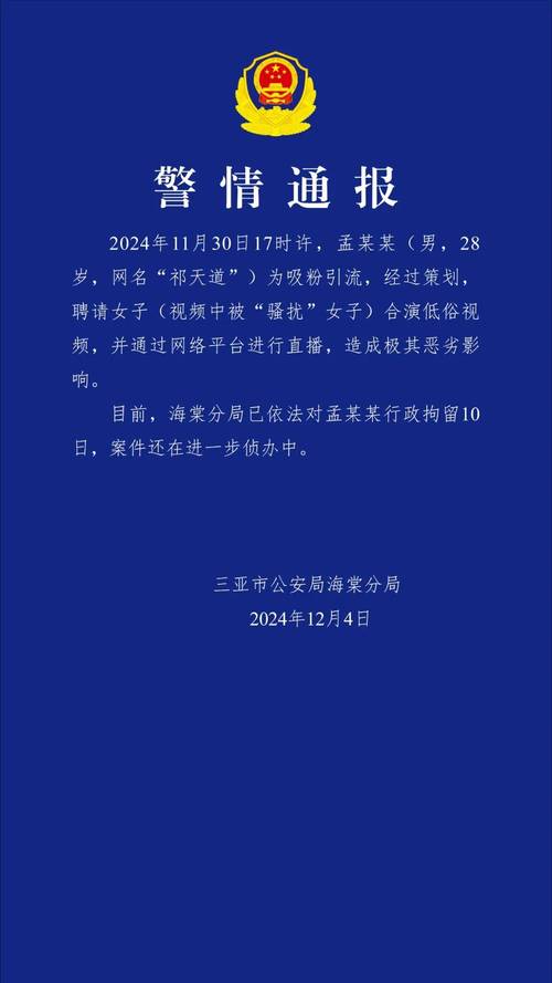 网红竟当众“喝尿”?警方:行拘!封号!