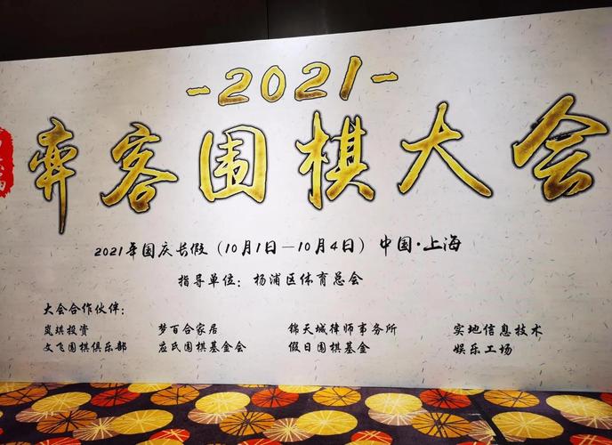 问道茶山 对弈竹海——全国新闻媒体围棋精英赛重庆开枰