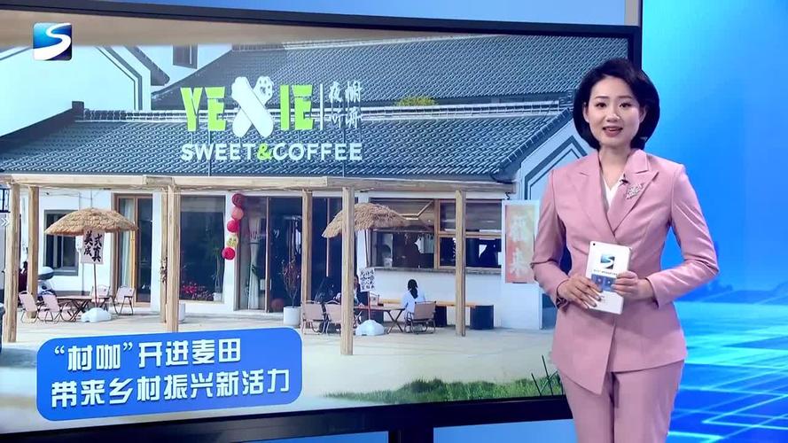 “Z世代”浙江乡村逐梦:经营农场 打造“村咖”
