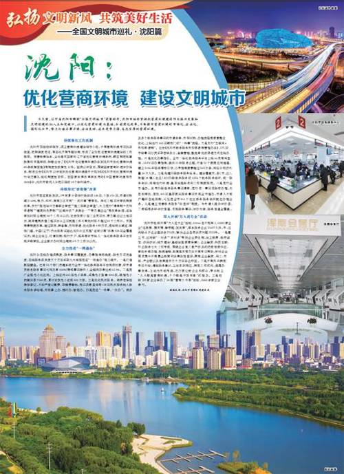 辽宁省省长:坚持把优化营商环境作为先手棋、关键仗